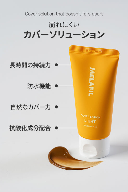 MELAFIL ローション 保湿カバー コンシーラー 白斑 韓国製