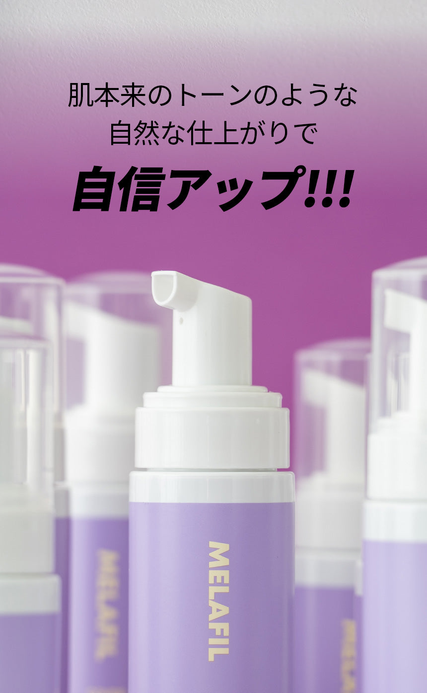 MELAFIL ムース カバー コンシーラー 白斑 韓国製