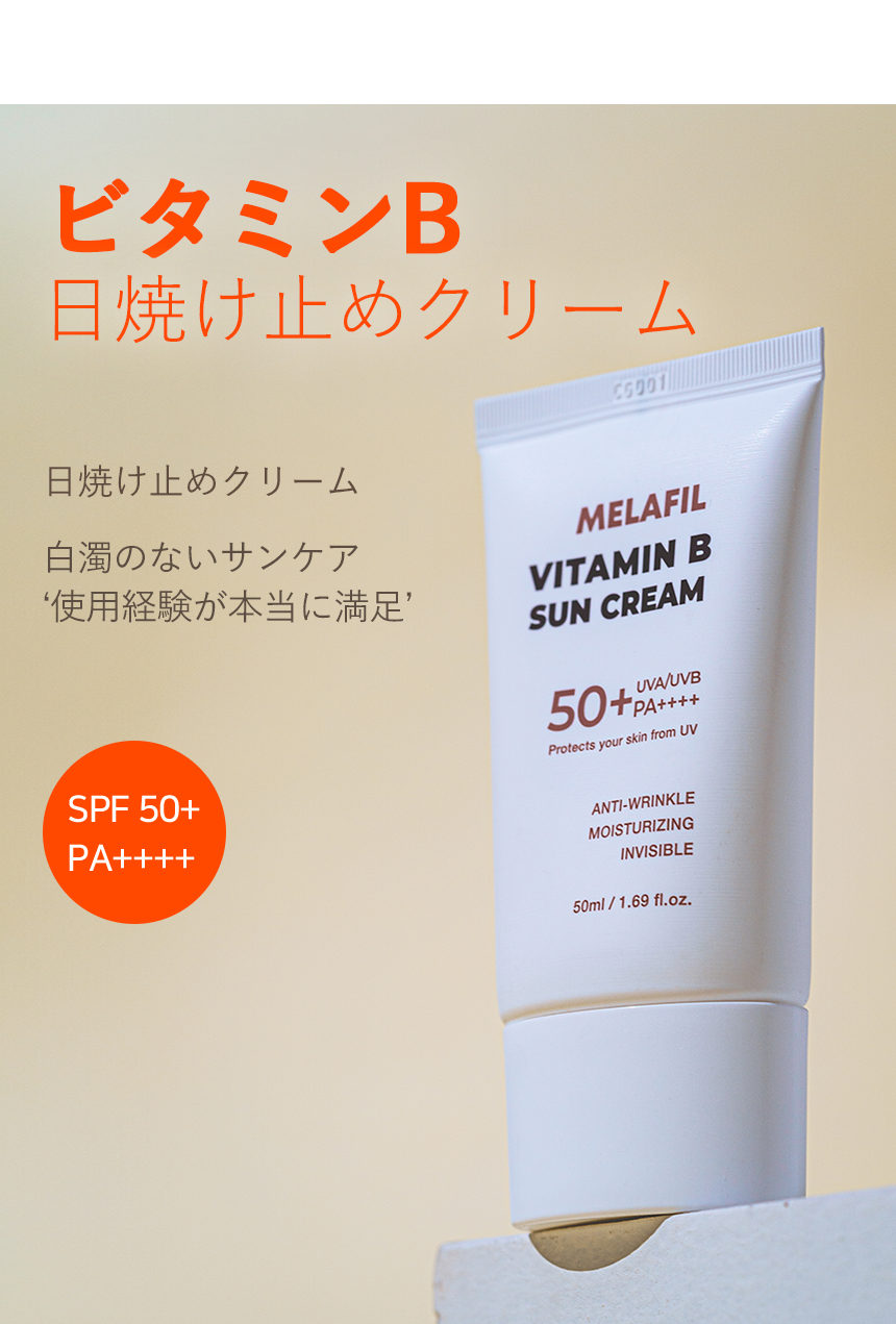 日焼け止め ビタミンB配合 サンクリーム SPF50 PA++++ 2個セット