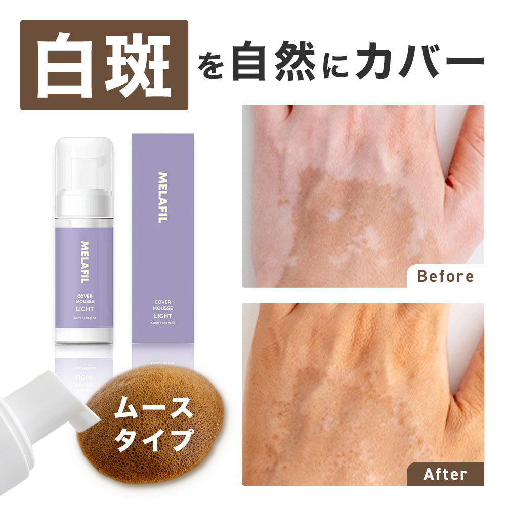 MELAFIL　ムース　カバー コンシーラー 白斑 韓国製