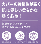 MELAFIL　ムース　カバー コンシーラー 　グローブ　セット　白斑 韓国製