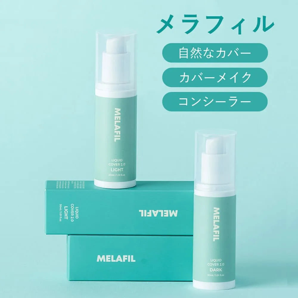 MELAFIL リキッド カバー コンシーラー 白斑 韓国製 ブラシ 小 セット