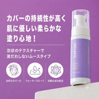 MELAFIL　ムース　カバー コンシーラー 　グローブ　セット　白斑 韓国製