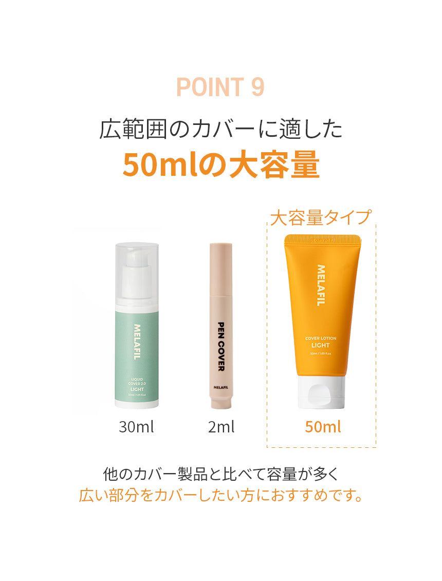 MELAFIL　ローション 保湿カバー コンシーラー 白斑 韓国製