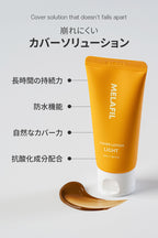 MELAFIL　ローション 保湿カバー コンシーラー 白斑 韓国製