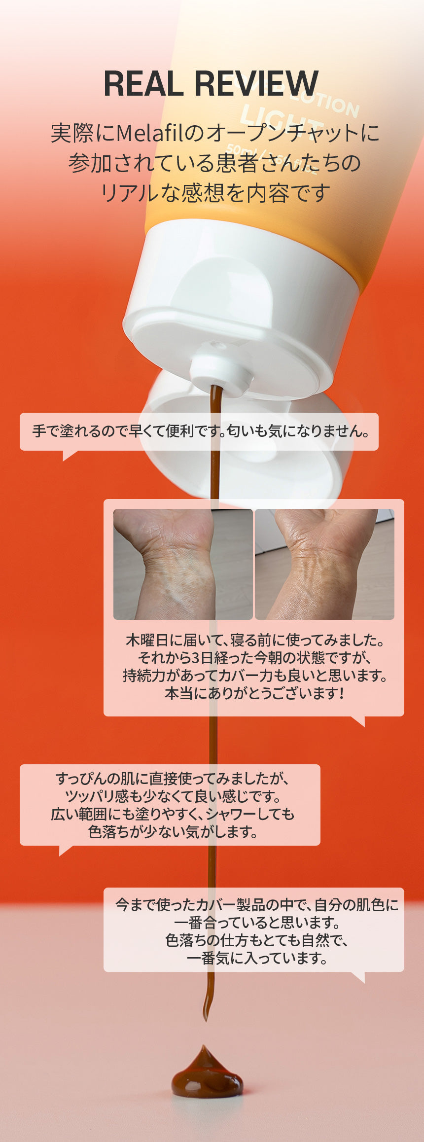 MELAFIL　ローション 保湿カバー コンシーラー 白斑 韓国製