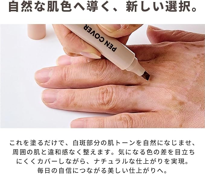 MELAFIL リキッド ペン カバー コンシーラー 白斑 韓国製 セット