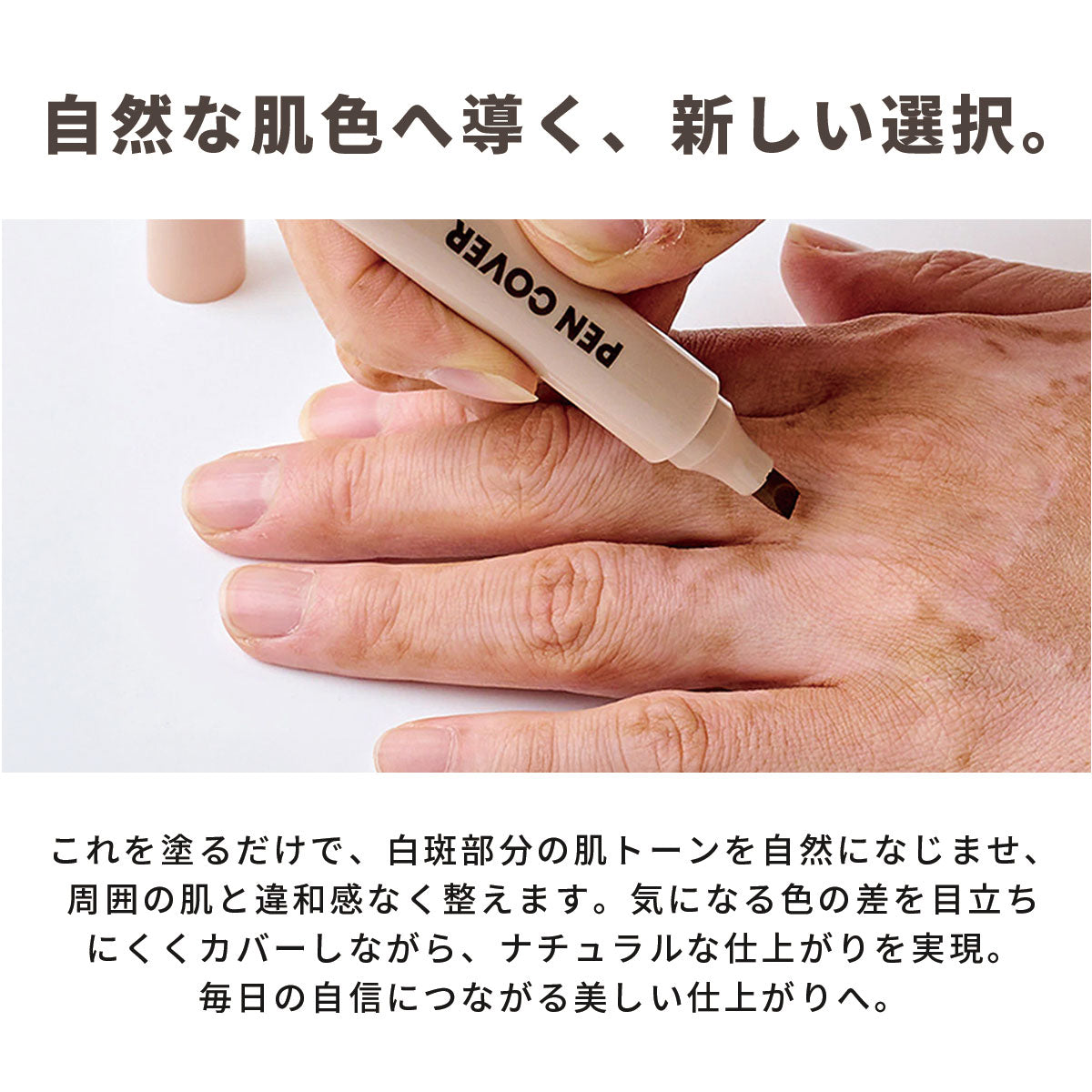 MELAFIL ペン カバー (2本セット) コンシーラー 白斑 韓国製