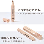 MELAFIL ペン カバー お試し価格 ２色セット(ライト・ダーク) コンシーラー 白斑 韓国製