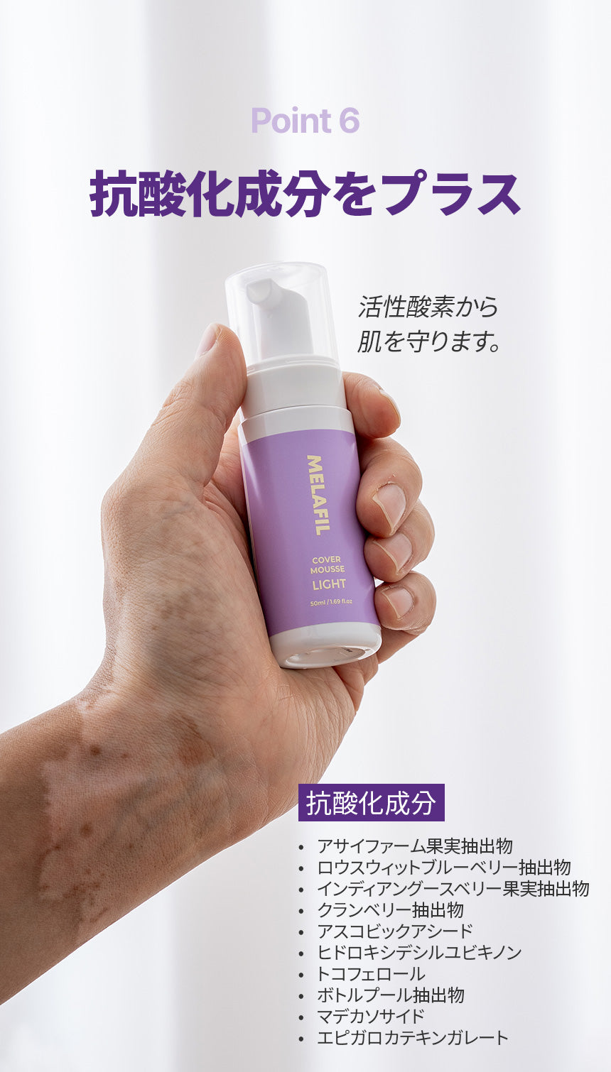 MELAFIL　ムース　カバー コンシーラー 白斑 韓国製
