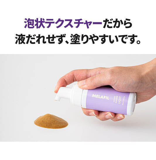 MELAFIL　ムース　カバー コンシーラー 白斑 韓国製