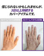 MELAFIL　ムース　カバー コンシーラー 　グローブ　セット　白斑 韓国製
