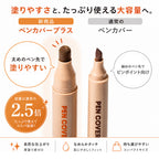 【9/13以降発送】白斑専用ペンカバープラス 5ml