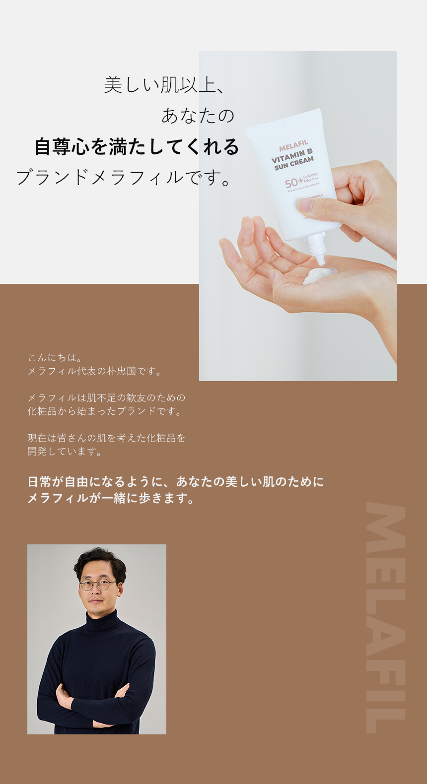 日焼け止め ビタミンB配合 サンクリーム SPF50 PA++++